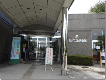 狭山博物館