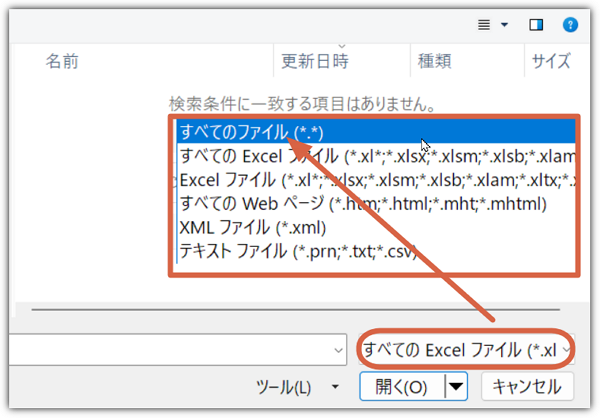 ファイルが見つからない