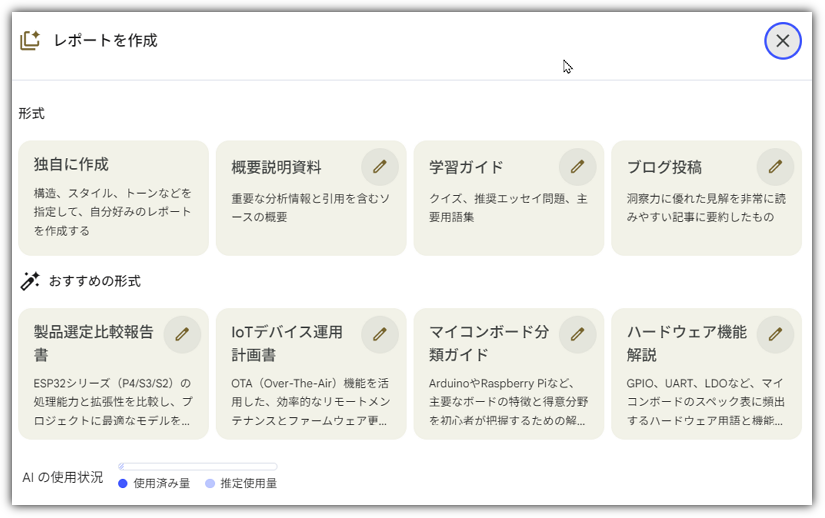 Studioで複数のレポートが作られている画面