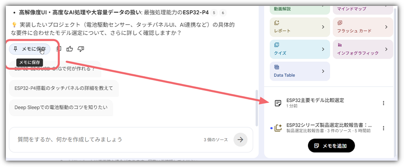 Studioで複数のレポートが作られている画面
