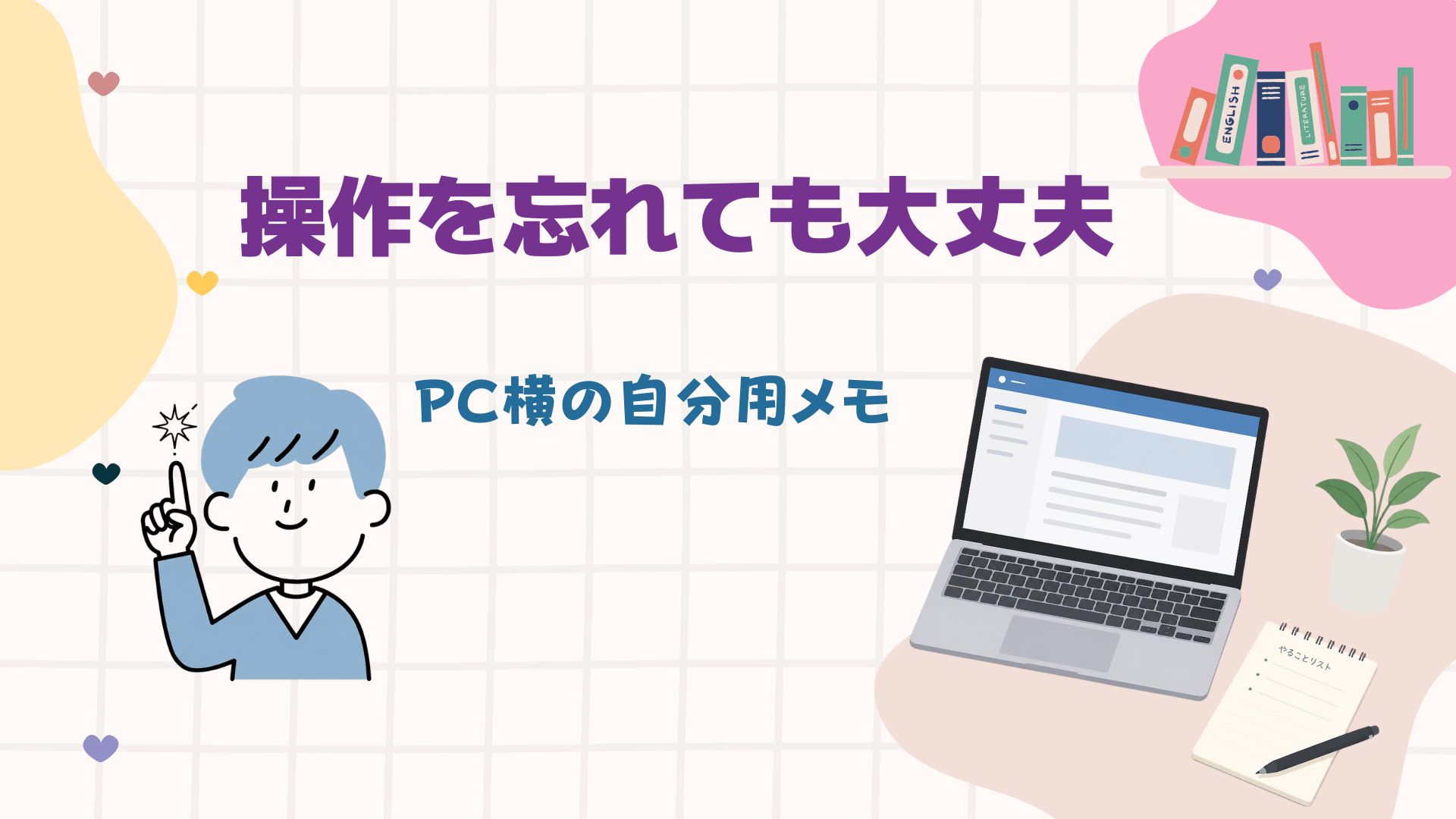 STEAM教育にもぴったり！『The Most Magnificent Thing』で学ぶ動作の動詞と日常英語